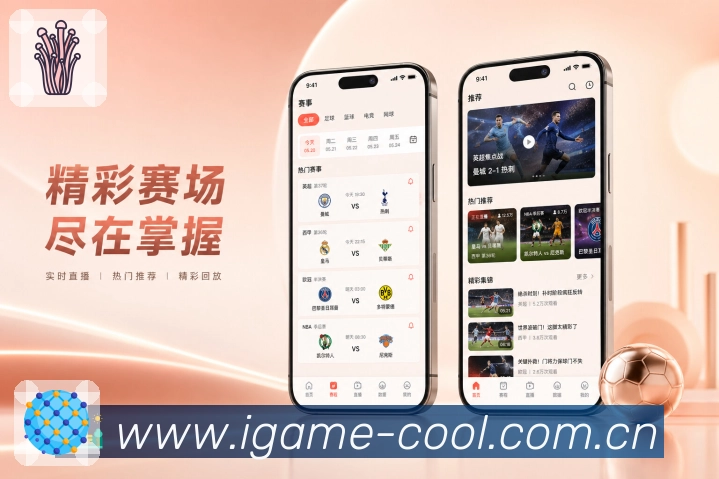 App联赛积分页面截图